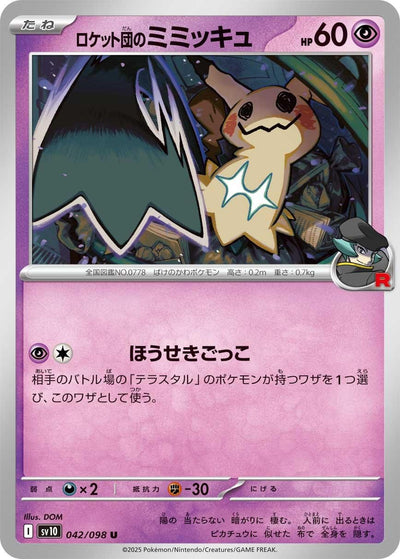 Image for Team Rocket's Mimikyu (SV10: The Glory of Team Rocket) (042/098) - Pokemon Japan