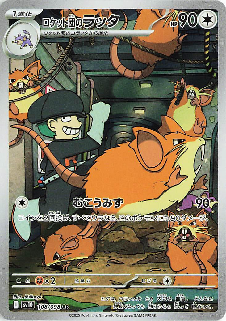 Image for Team Rocket's Raticate (SV10: The Glory of Team Rocket) (108/098) - Pokemon Japan