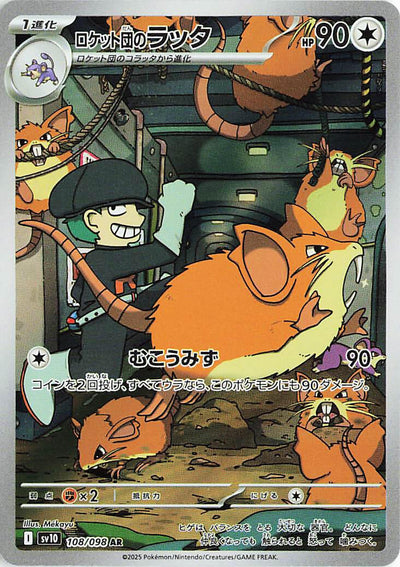 Image for Team Rocket's Raticate (SV10: The Glory of Team Rocket) (108/098) - Pokemon Japan