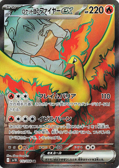 Image for Team Rocket's Moltres ex (SV10: The Glory of Team Rocket) (112/098) - Pokemon Japan