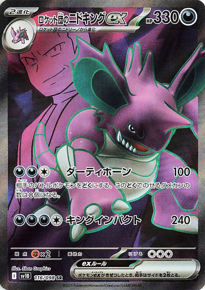 Image for Team Rocket's Nidoking ex (SV10: The Glory of Team Rocket) (116/098) - Pokemon Japan