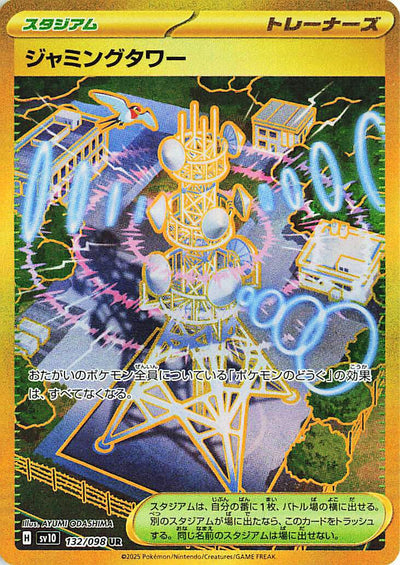 Image for Jamming Tower (SV10: The Glory of Team Rocket) (132/098) - Pokemon Japan