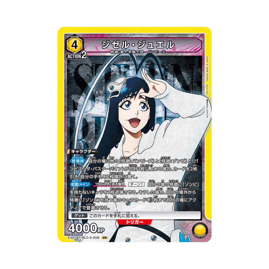 EX07BT-009 Giselle Gewelle - Japanese