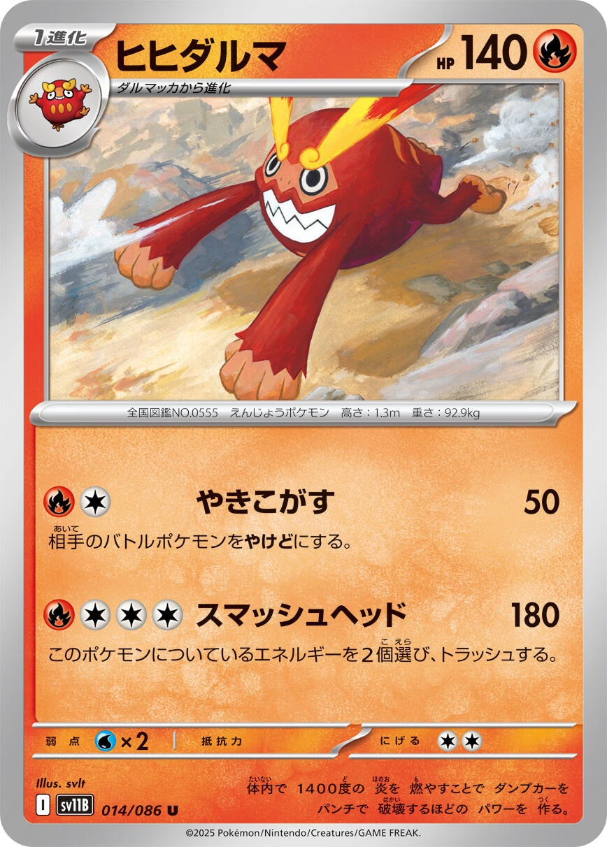 Image for Darmanitan (SV11B: Black Bolt) (014/086) - Pokemon Japan