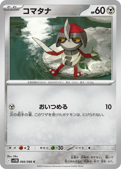 Image for Pawniard (SV11B: Black Bolt) (066/086) - Pokemon Japan