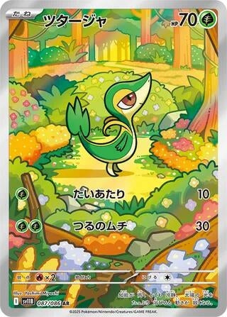 Image for Snivy (SV11B: Black Bolt) (087/086) - Pokemon Japan