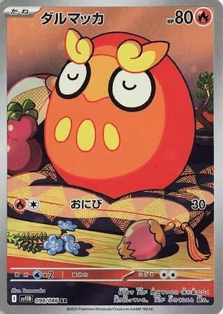 Image for Darumaka (SV11B: Black Bolt) (098/086) - Pokemon Japan