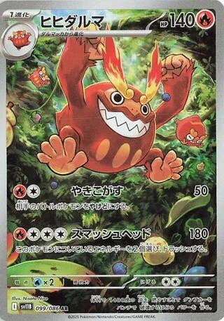 Image for Darmanitan (SV11B: Black Bolt) (099/086) - Pokemon Japan