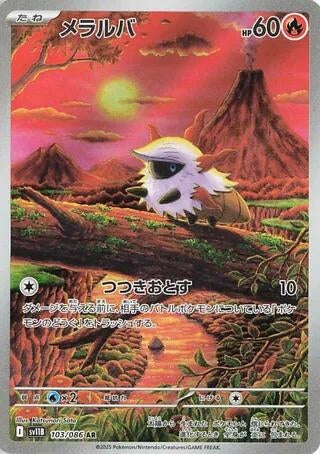 Image for Larvesta (SV11B: Black Bolt) (103/086) - Pokemon Japan