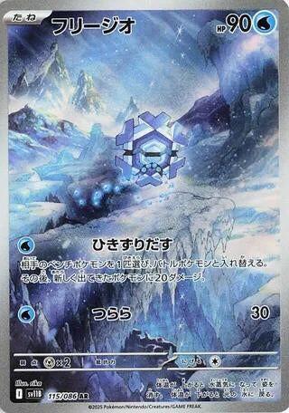 Image for Cryogonal (SV11B: Black Bolt) (115/086) - Pokemon Japan