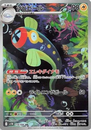 Image for Eelektrik (SV11B: Black Bolt) (118/086) - Pokemon Japan