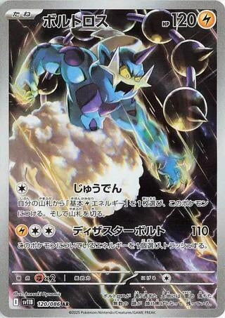 Image for Thundurus (SV11B: Black Bolt) (120/086) - Pokemon Japan