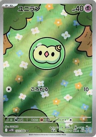 Image for Solosis (SV11B: Black Bolt) (123/086) - Pokemon Japan