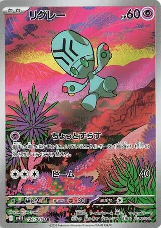 Image for Elgyem (SV11B: Black Bolt) (126/086) - Pokemon Japan