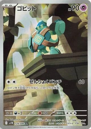 Image for Golett (SV11B: Black Bolt) (128/086) - Pokemon Japan