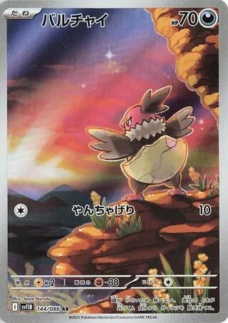 Image for Vullaby (SV11B: Black Bolt) (144/086) - Pokemon Japan