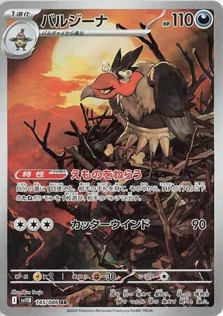Image for Mandibuzz (SV11B: Black Bolt) (145/086) - Pokemon Japan