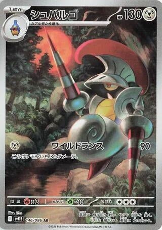 Image for Escavalier (SV11B: Black Bolt) (146/086) - Pokemon Japan