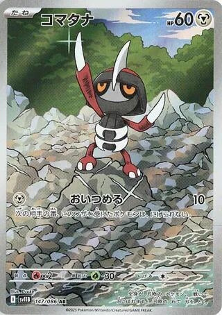 Image for Pawniard (SV11B: Black Bolt) (147/086) - Pokemon Japan
