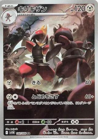 Image for Bisharp (SV11B: Black Bolt) (148/086) - Pokemon Japan