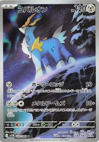 Image for Cobalion (SV11B: Black Bolt) (149/086) - Pokemon Japan