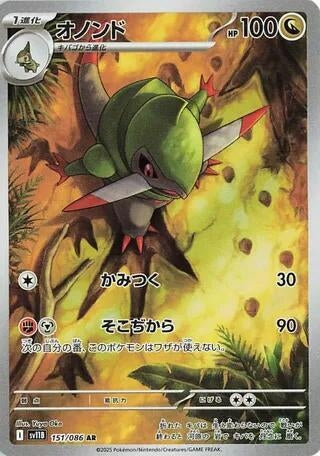 Image for Fraxure (SV11B: Black Bolt) (151/086) - Pokemon Japan