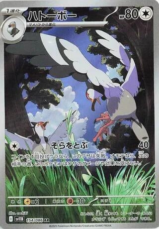 Image for Tranquill (SV11B: Black Bolt) (154/086) - Pokemon Japan