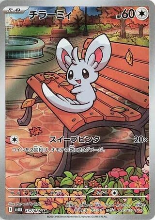 Image for Minccino (SV11B: Black Bolt) (157/086) - Pokemon Japan