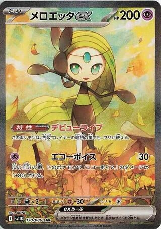 Image for Meloetta ex (SV11B: Black Bolt) (170/086) - Pokemon Japan