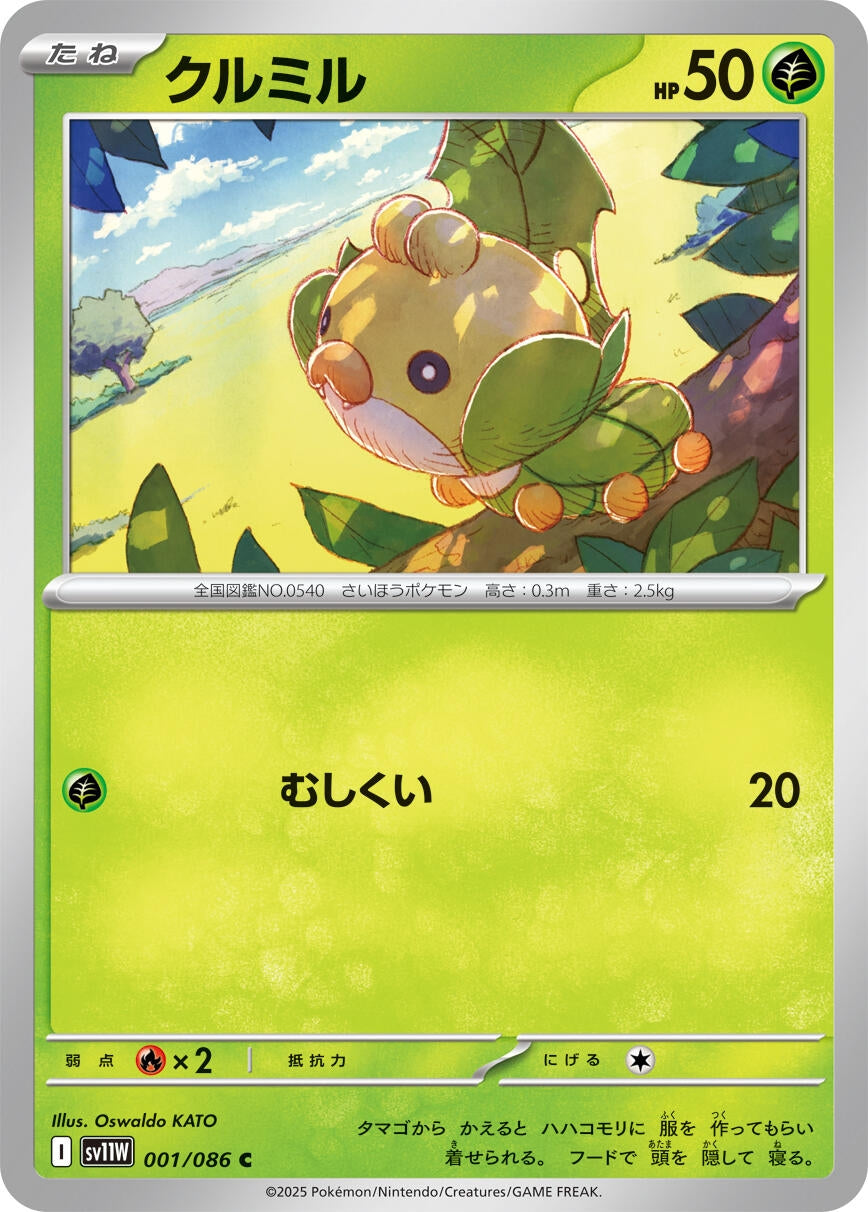 Image for Sewaddle (SV11W: White Flare) (001/086) - Pokemon Japan