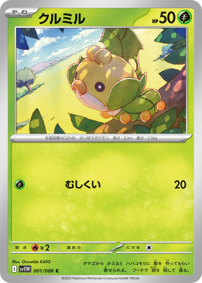 Image for Sewaddle (SV11W: White Flare) (001/086) - Pokemon Japan