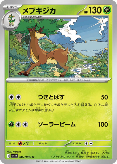 Image for Sawsbuck (SV11W: White Flare) (007/086) - Pokemon Japan