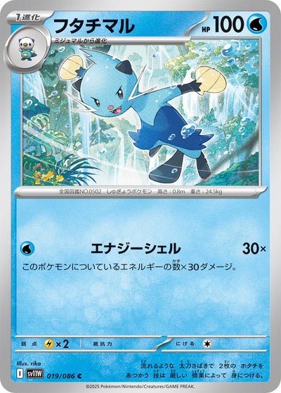 Image for Dewott (SV11W: White Flare) (019/086) - Pokemon Japan