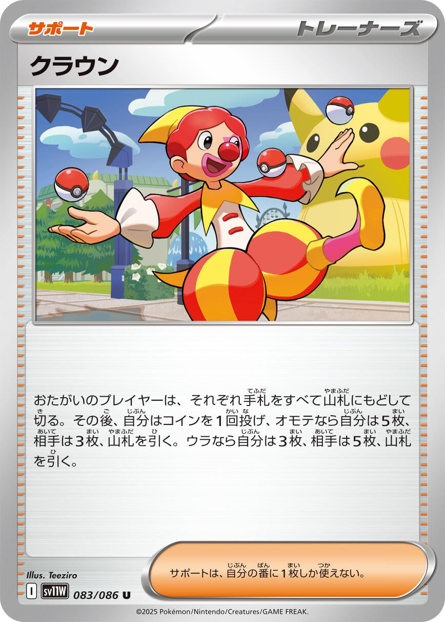 Image for Harlequin (SV11W: White Flare) (083/086) - Pokemon Japan