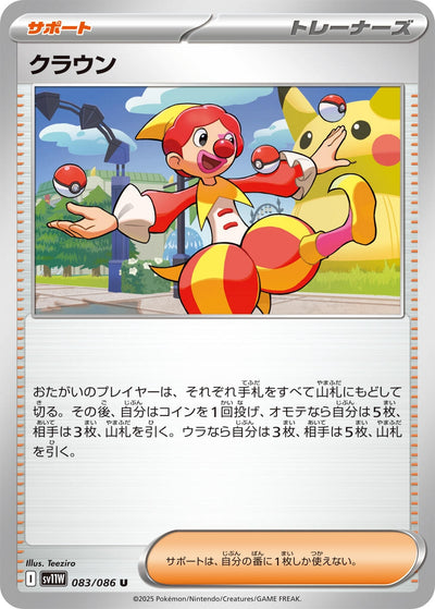 Image for Harlequin (SV11W: White Flare) (083/086) - Pokemon Japan