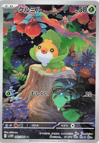 Image for Sewaddle (SV11W: White Flare) (087/086) - Pokemon Japan