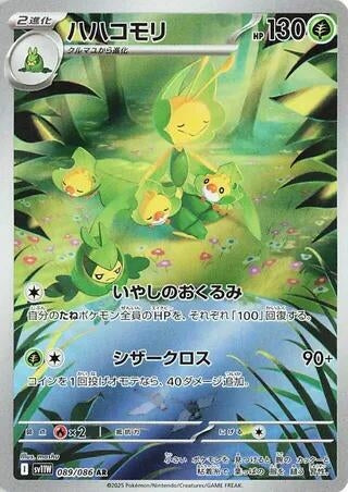 Image for Leavanny (SV11W: White Flare) (089/086) - Pokemon Japan