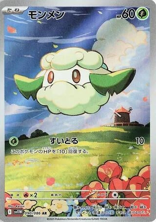 Image for Cottonee (SV11W: White Flare) (090/086) - Pokemon Japan