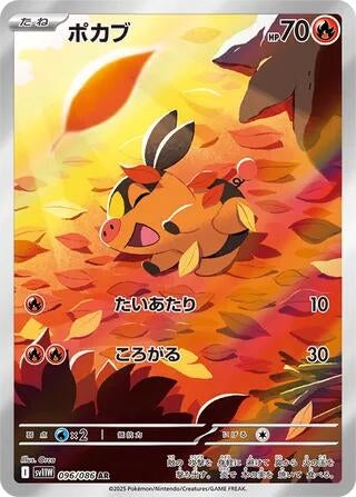 Image for Tepig (SV11W: White Flare) (096/086) - Pokemon Japan