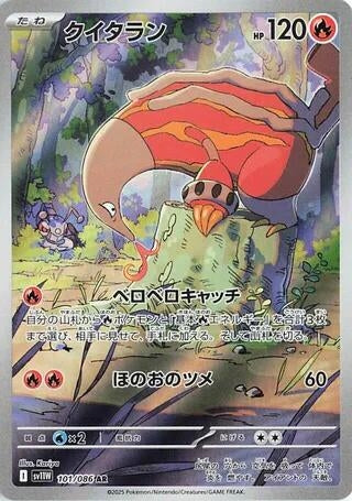 Image for Heatmor (SV11W: White Flare) (101/086) - Pokemon Japan
