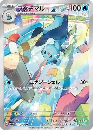 Image for Dewott (SV11W: White Flare) (103/086) - Pokemon Japan
