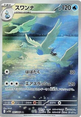 Image for Swanna (SV11W: White Flare) (107/086) - Pokemon Japan
