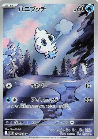 Image for Vanillite (SV11W: White Flare) (108/086) - Pokemon Japan