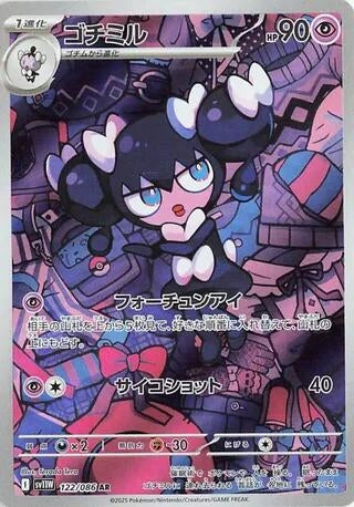 Image for Gothorita (SV11W: White Flare) (122/086) - Pokemon Japan