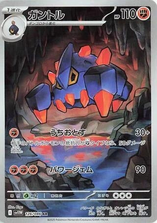 Image for Boldore (SV11W: White Flare) (126/086) - Pokemon Japan