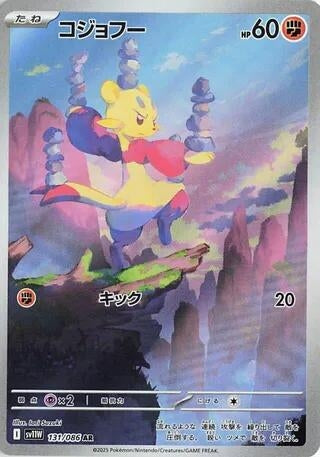 Image for Mienfoo (SV11W: White Flare) (131/086) - Pokemon Japan