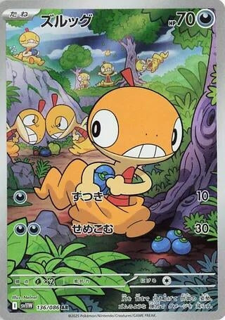 Image for Scraggy (SV11W: White Flare) (136/086) - Pokemon Japan