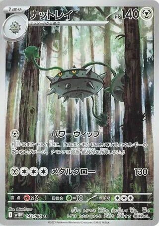 Image for Ferrothorn (SV11W: White Flare) (145/086) - Pokemon Japan