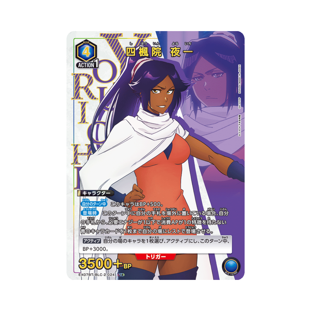 EX07BT-024★ Shihouin Yoruichi - Japanese