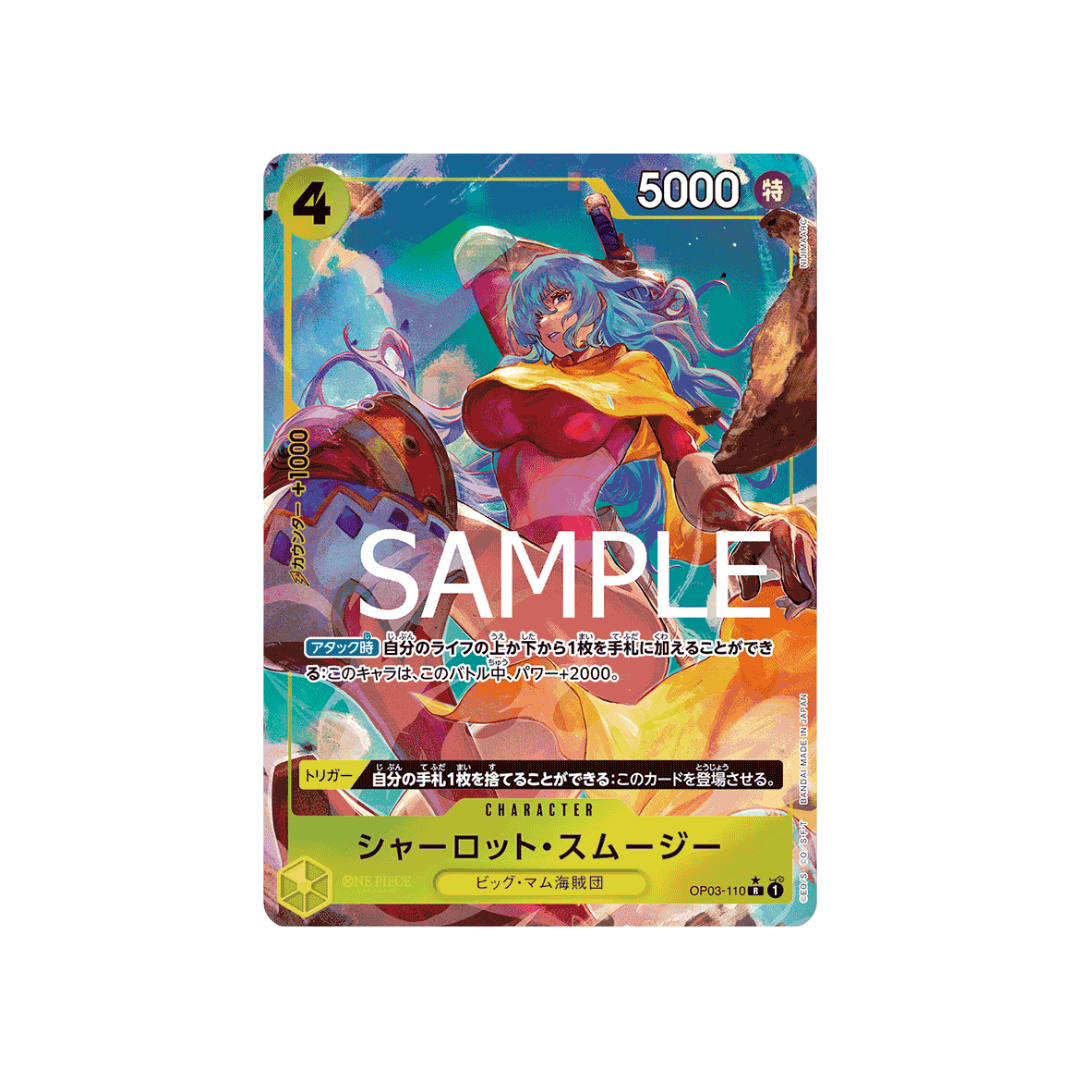 OP03-110★ Charlotte Smoothie - PRB01 - Japanisch